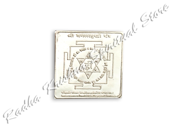 Shri Baglamukhi Pure Silver Yantra