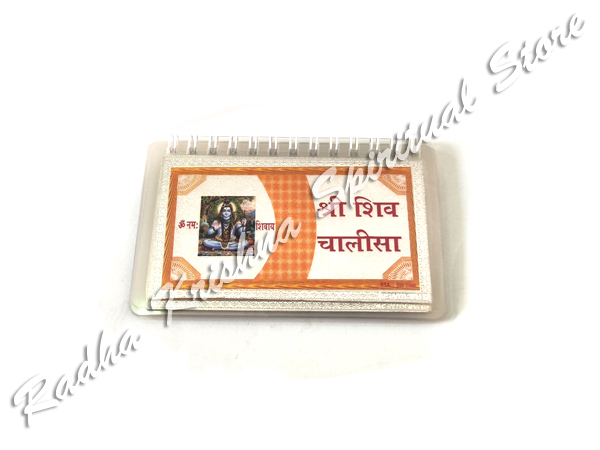 Pure Silver Shiv Chaalisa with Gift Box