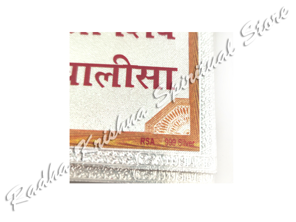 Pure Silver Shiv Chaalisa with Gift Box