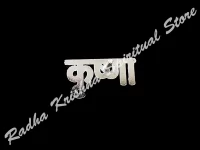 Krishna Tilaka Devotee Forehead Stamp